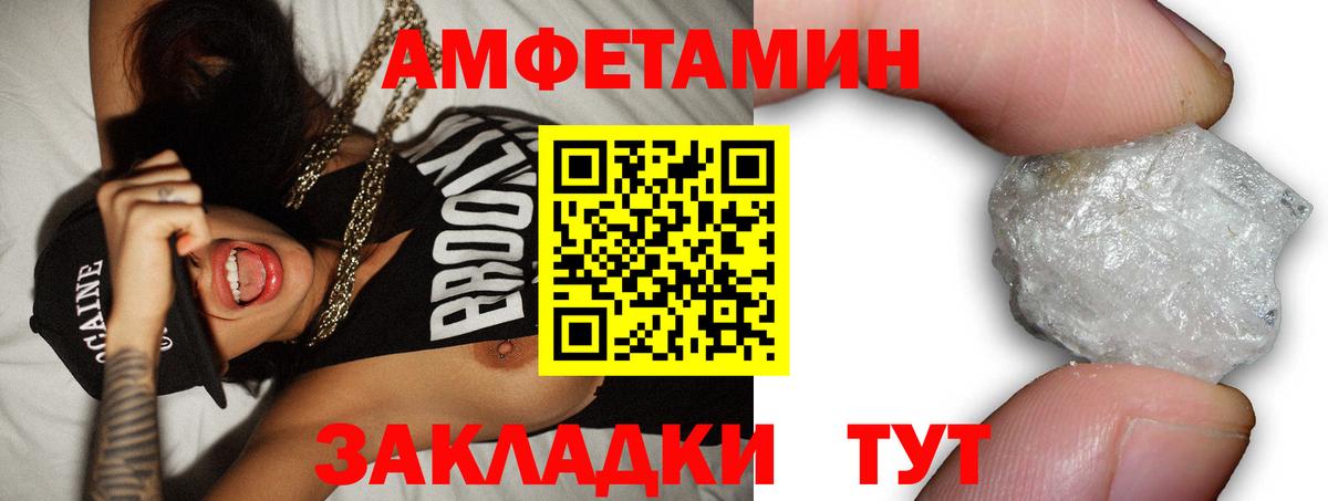 АМФЕТАМИН 98%  Вход с VPN  АМФ  Богородицк 
