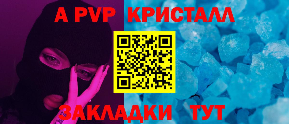 A-PVP VHQ  Вход с VPN  A PVP Соль  A-PVP СК  Богородицк 