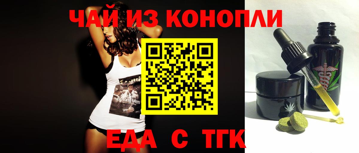 Cannafood конопля  Вход с VPN  Богородицк 