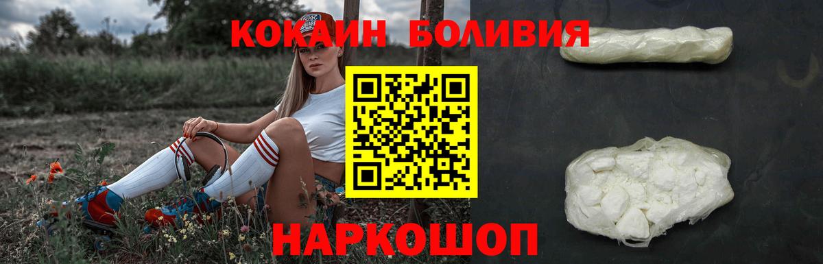 Кокаин 98% Богородицк