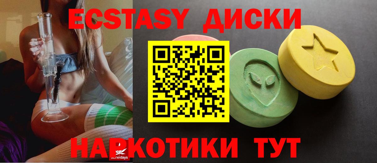 ЭКСТАЗИ Дубай Богородицк