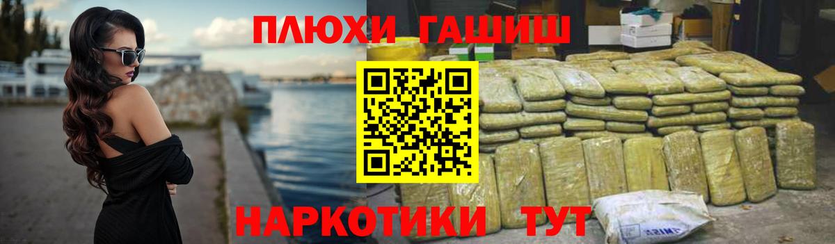 ГАШ ice o lator Богородицк