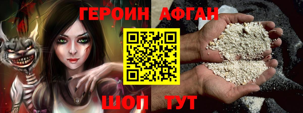 Героин герыч Богородицк