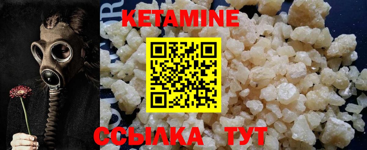 Богородицк  Кетамин ketamine  Вход с VPN  Кетамин ketamine 