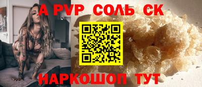 соль ск Апрелевка