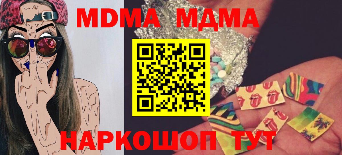 МДМА Molly  Вход с VPN  МДМА  Богородицк 