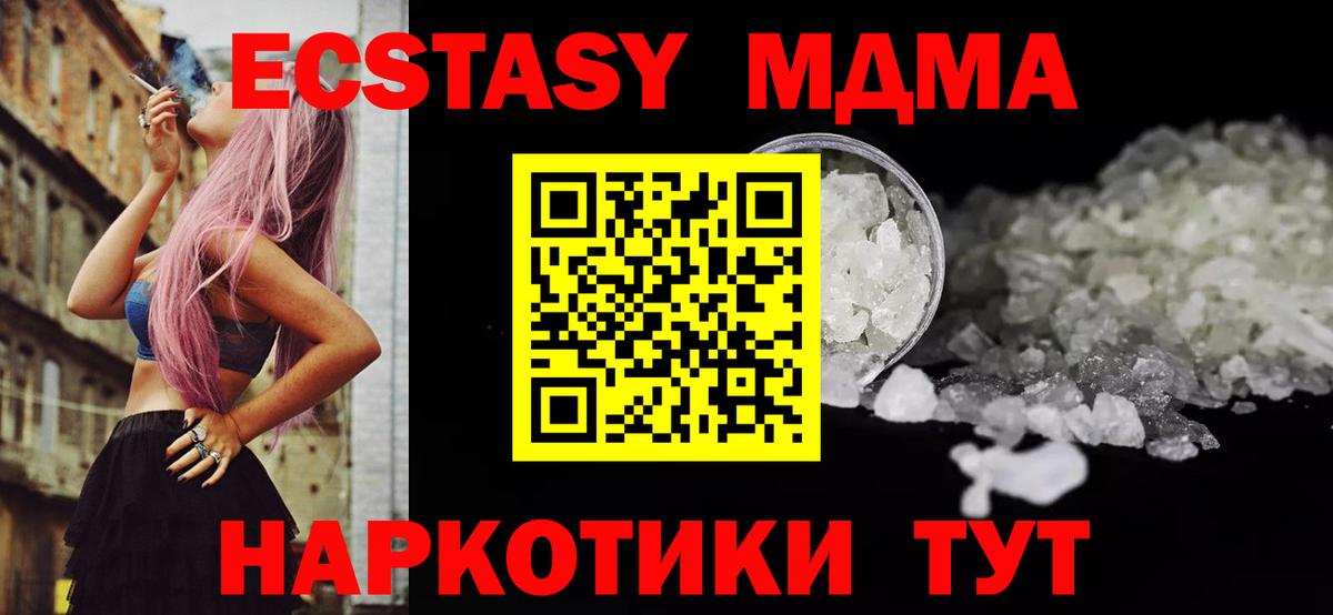 МДМА VHQ Богородицк