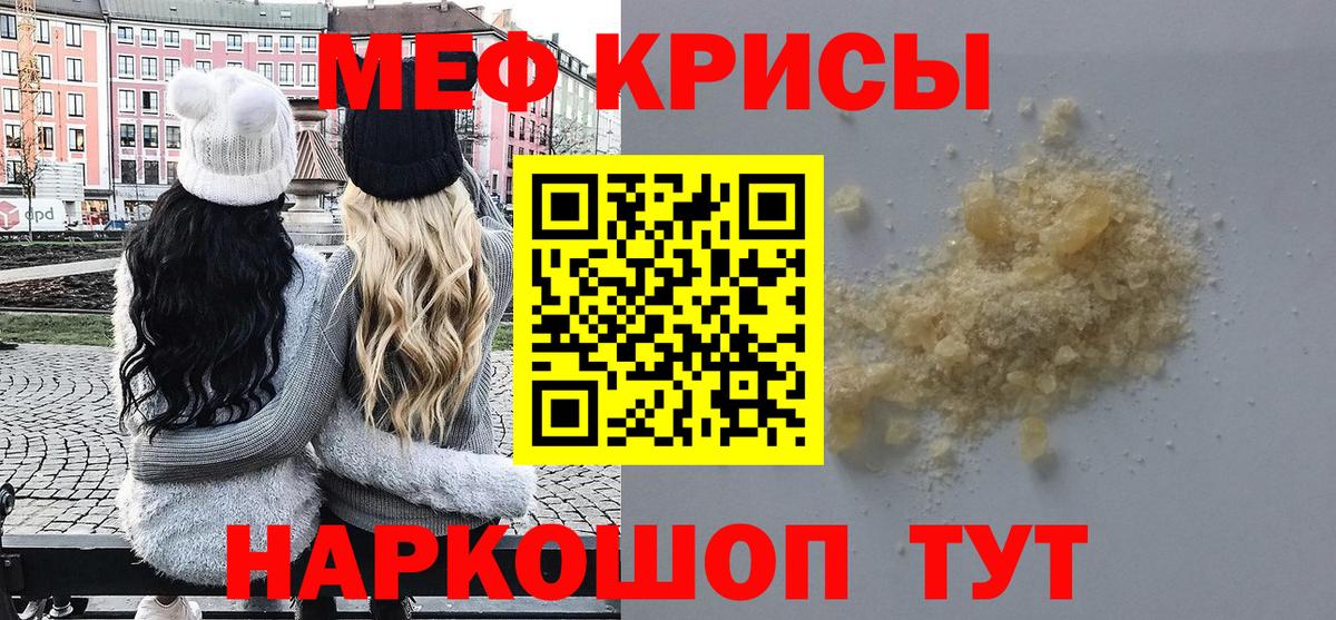 Меф  Богородицк