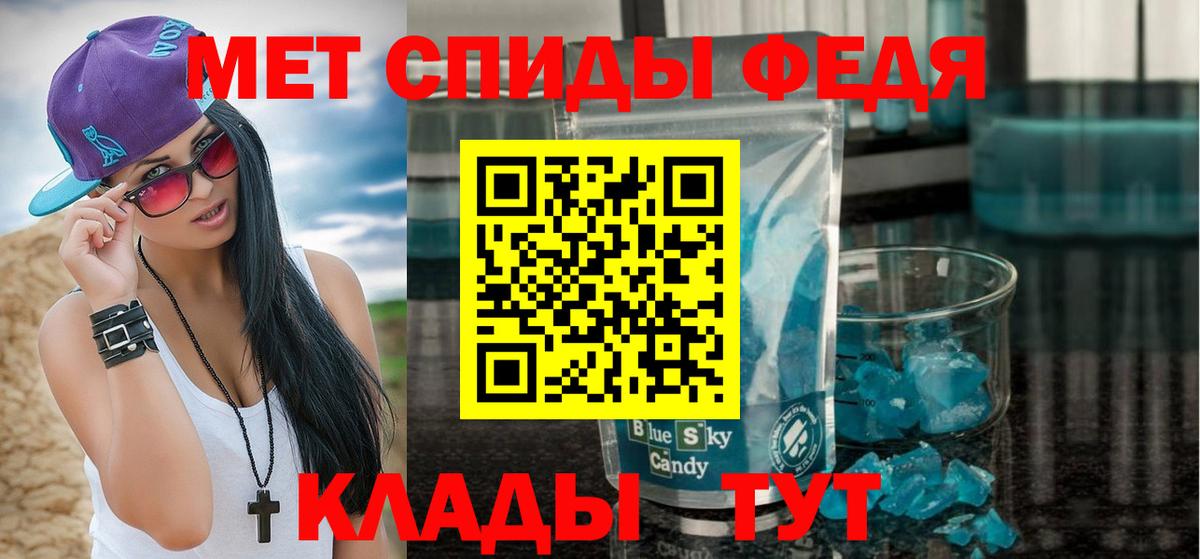 Метамфетамин винт Богородицк