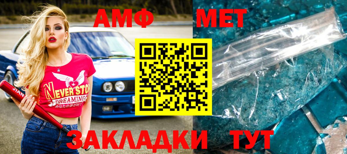 Богородицк  Метамфетамин пудра  Вход с VPN 