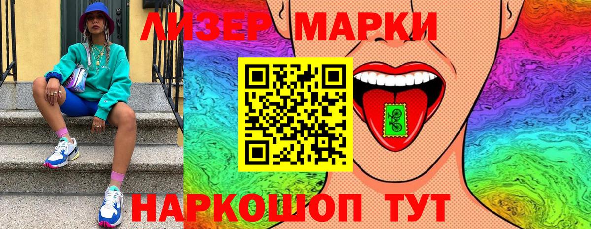 Богородицк  Марки NBOMe  Вход с VPN  Марки 25I-NBOMe 1,8мг 