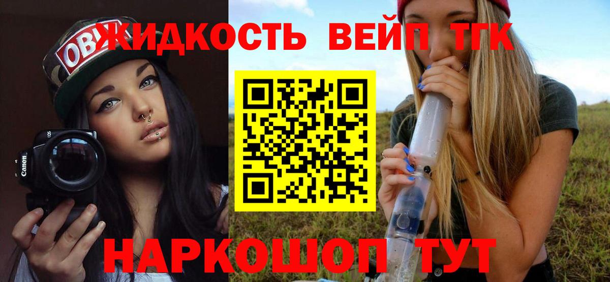 Дистиллят ТГК THC oil Богородицк