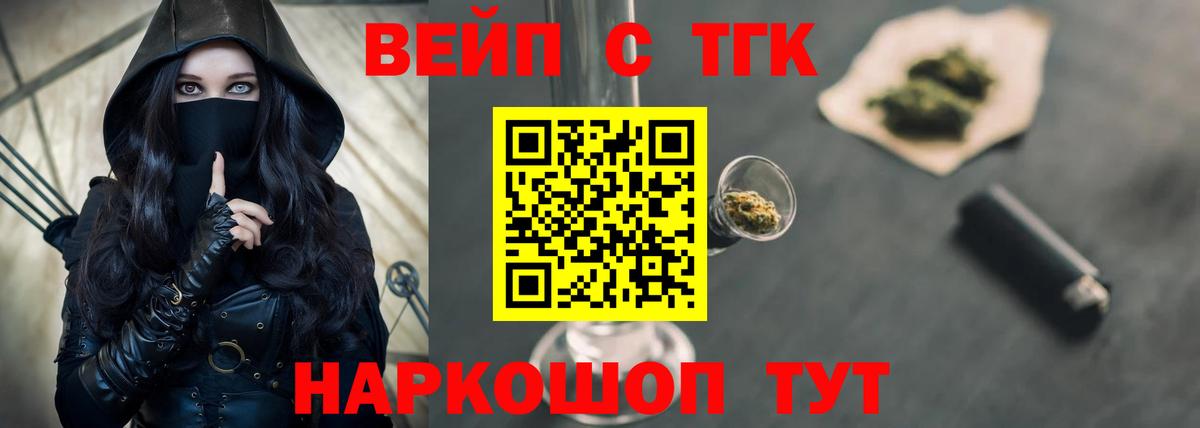 ТГК THC oil  Вход с VPN  Дистиллят ТГК концентрат  Богородицк 